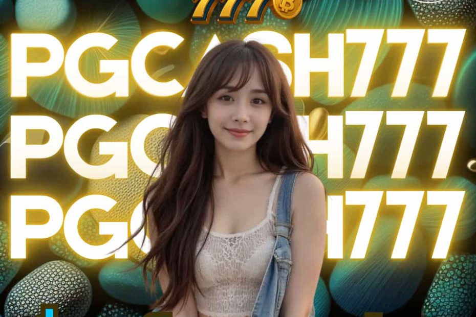 ปั่นสล็อตแตกง่าย
