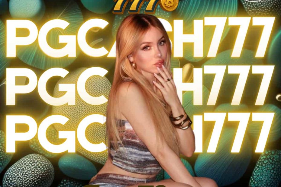 เกมสล็อตได้เงินจริง