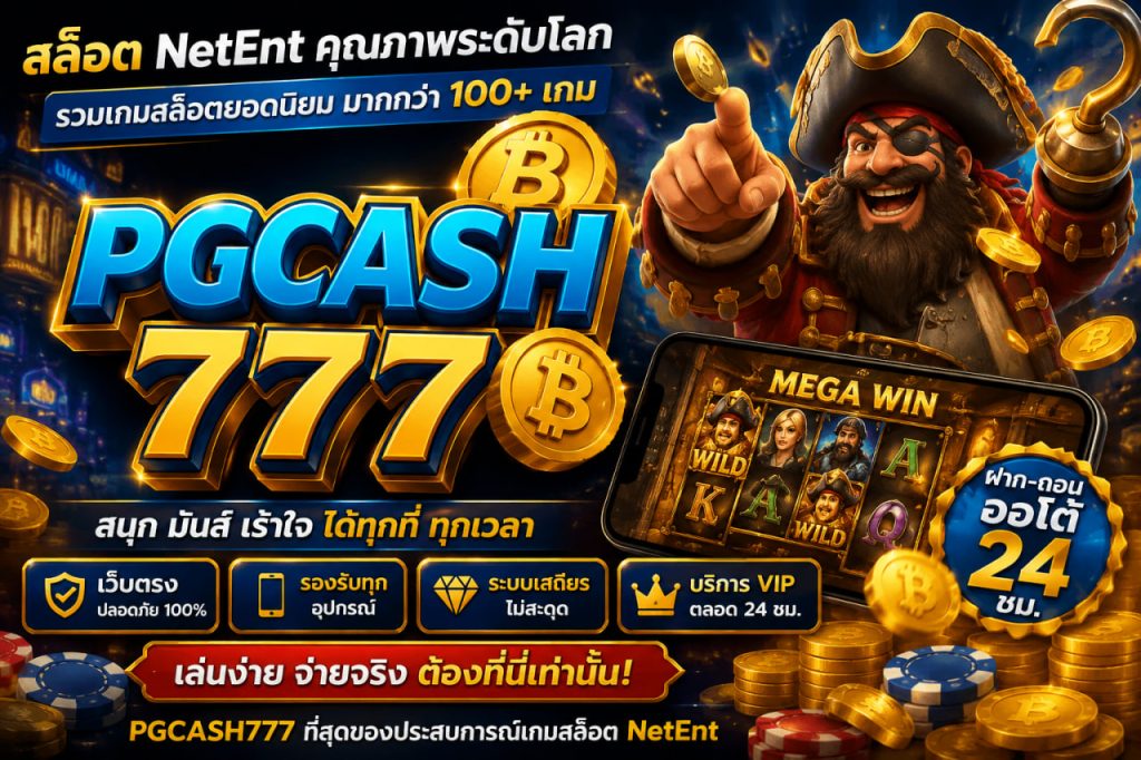 สล็อต netent