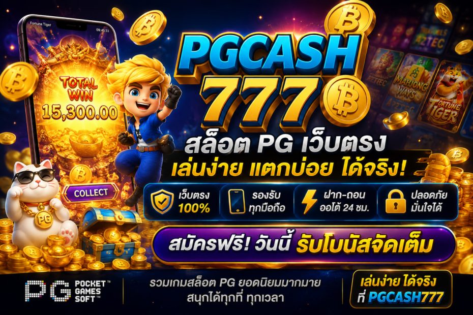 สล็อต pg